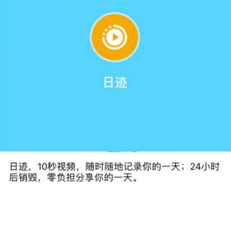 如何关闭qq中的日迹功能?怎么删除qq日迹内容呢