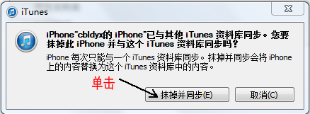 用itunes删除照片