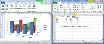 word创建图表的操作步骤