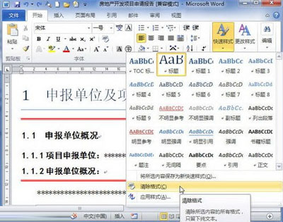 word2010处理的主要对象是什么