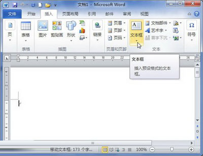 要在word2010中如何为文字添加边框