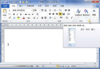 word2010如何建立新样式