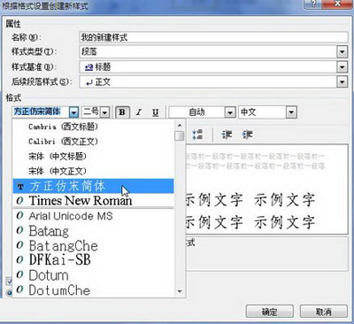 word2010如何建立新样式