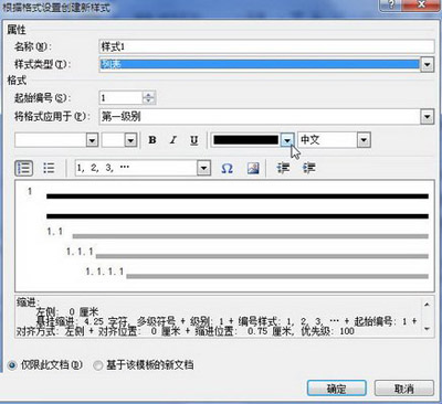 word2010如何建立新样式