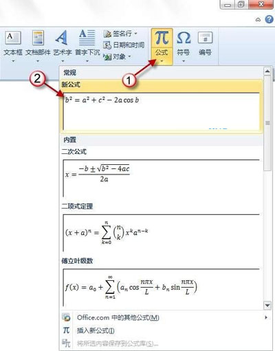 在word上输入公式