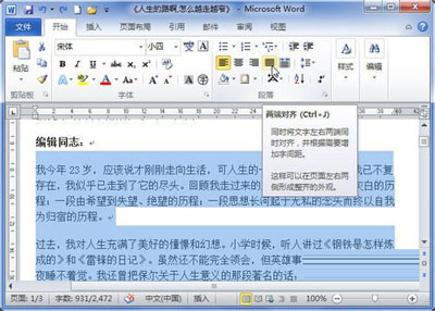 word2010的对齐方式有几种