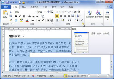 word2010的对齐方式有几种