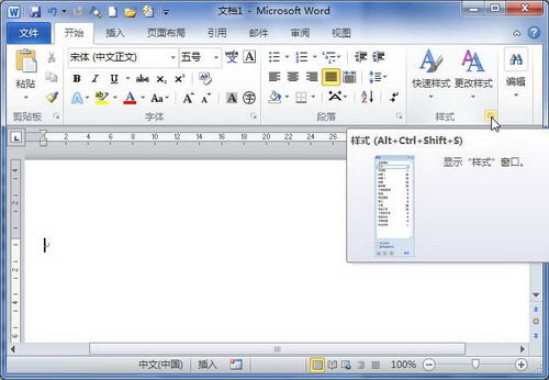 word2010如何新建样式