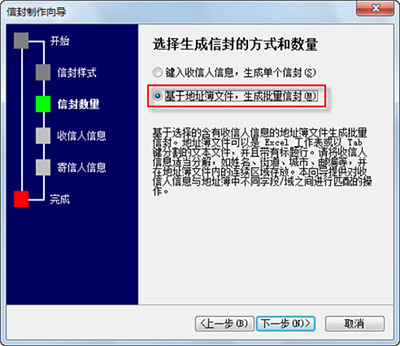 word2010怎么制作信封