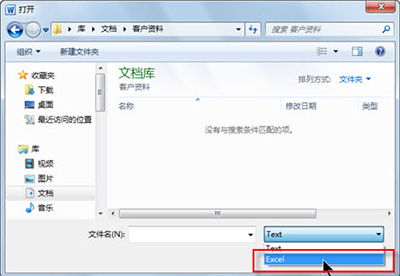 word2010怎么制作信封