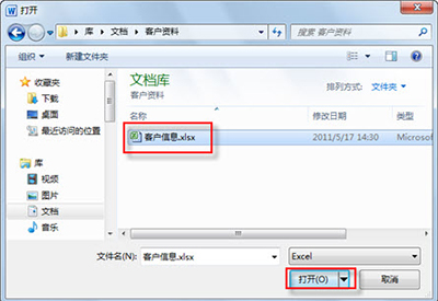 word2010怎么制作信封