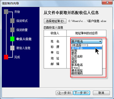 word2010怎么制作信封