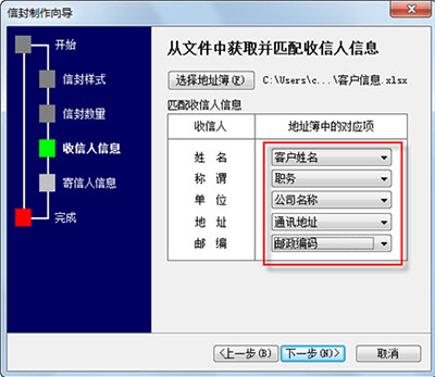 word2010怎么制作信封