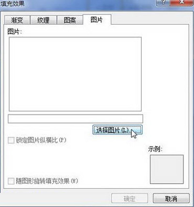 word2010如何设置页面背景