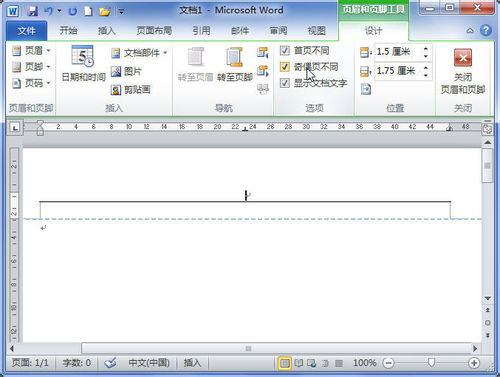 word中页码设置首页不同和奇偶页不同