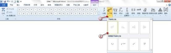 word2010公式工具在哪里