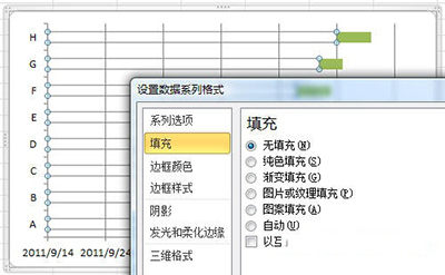 excel2010甘特图制作教程