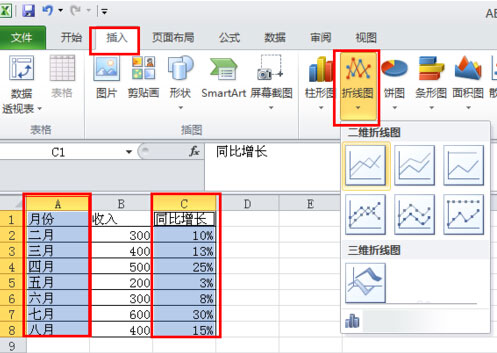 怎么用excel2010做折线图