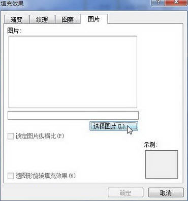 如何在word 2010设置文档背景以纹理或为背景