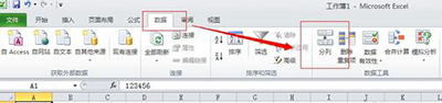 excel2010拆分单元格怎么弄