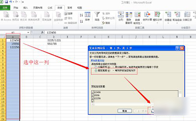 excel2010拆分单元格怎么弄