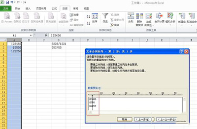 excel2010拆分单元格怎么弄