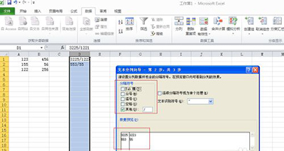 excel2010拆分单元格怎么弄