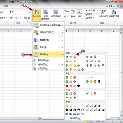 excel2010条件格式怎么用