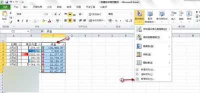 excel2010条件格式怎么用