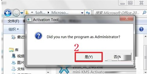 office2010的激活步骤