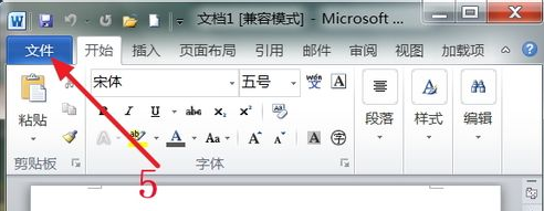 office2010的激活步骤