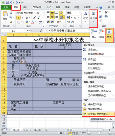 excel中心辐射效果怎么设置