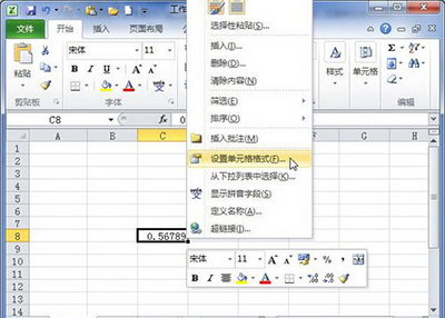 excel2010分数怎么输入