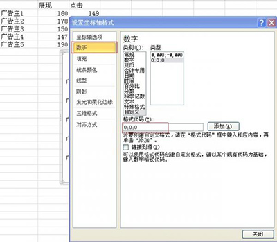 excel怎么制作双向条形图