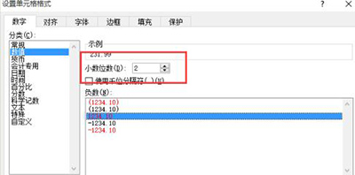 excel2010设置数字格式