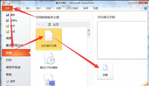 怎么在ppt2010中制作文字闪烁特效动画