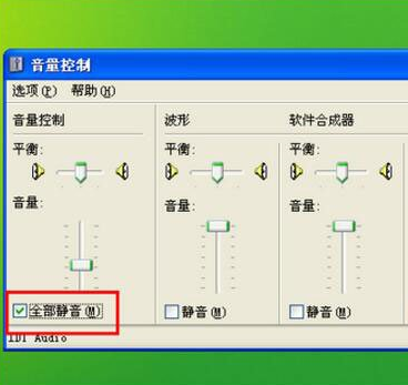 腾讯没声音如何解决?没声音的解决方法