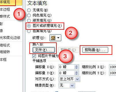 ppt2010给文字添加纹理的具体方法有哪些