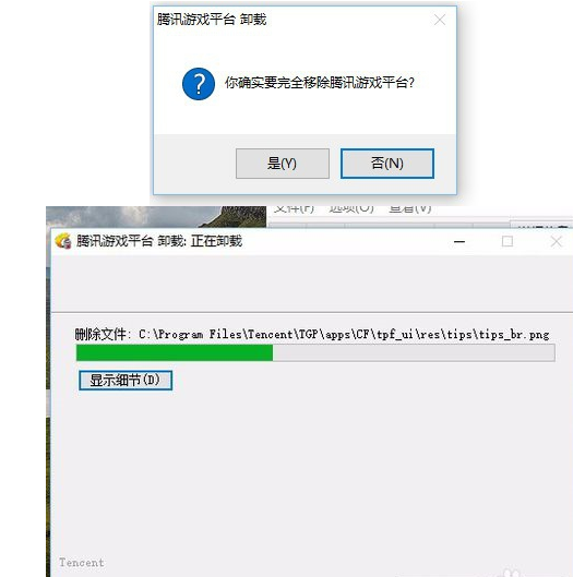 如何卸载腾讯游戏