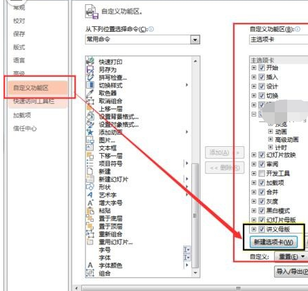 ppt2010怎么做组合图表