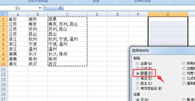 excel2010合并单元格怎么弄