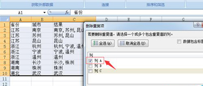 excel2010合并单元格怎么弄