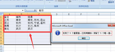 excel2010合并单元格怎么弄