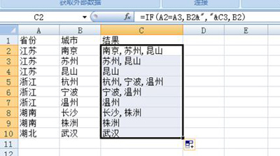 excel2010合并单元格怎么弄