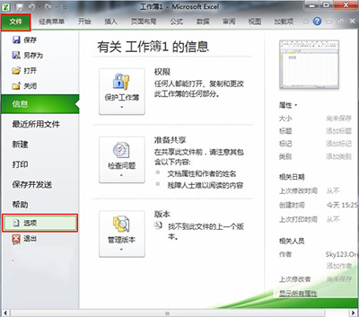 在 excel 2010 中,拖动单元格的