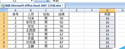 如何使用excel2010把分开的两个区域移动到一起