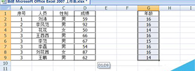 如何使用excel2010把分开的两个区域移动到一起