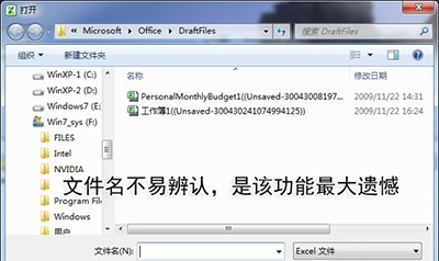 excel2010怎么自动保存