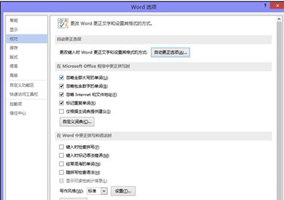 word2010取消自动编号设置