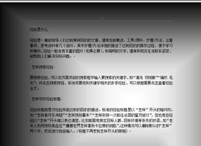 word渐变填充怎么设置